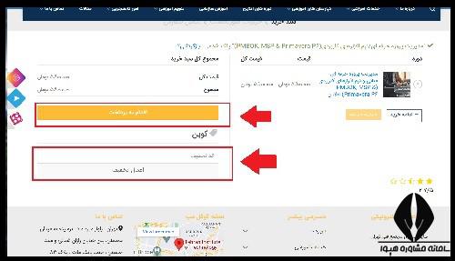 دوره آموزش مدیریت پروژه